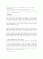유니세프(UNICEF) 6페이지