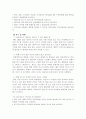 유니세프(UNICEF) 7페이지