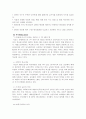유니세프(UNICEF) 8페이지