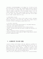 유니세프(UNICEF) 9페이지
