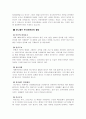 유니세프(UNICEF) 10페이지