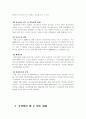 유니세프(UNICEF) 11페이지