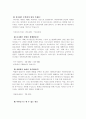유니세프(UNICEF) 12페이지