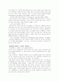 유니세프(UNICEF) 14페이지