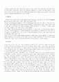 헐리우드와 SF영화 9페이지