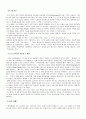 헐리우드와 SF영화 10페이지