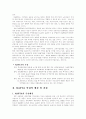 NAFTA(북미자유무역협정에대하여) 3페이지