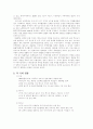 NAFTA(북미자유무역협정에대하여) 4페이지