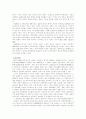 NAFTA(북미자유무역협정에대하여) 7페이지