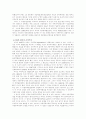 NAFTA(북미자유무역협정에대하여) 8페이지
