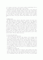 NAFTA(북미자유무역협정에대하여) 9페이지