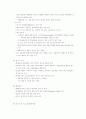 NAFTA(북미자유무역협정에대하여) 12페이지