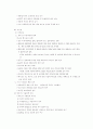 NAFTA(북미자유무역협정에대하여) 13페이지