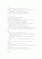 NAFTA(북미자유무역협정에대하여) 15페이지
