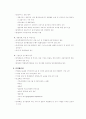 NAFTA(북미자유무역협정에대하여) 16페이지