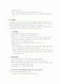 NAFTA(북미자유무역협정에대하여) 18페이지