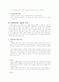 NAFTA(북미자유무역협정에대하여) 19페이지