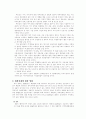 NAFTA(북미자유무역협정에대하여) 20페이지