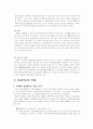NAFTA(북미자유무역협정에대하여) 21페이지