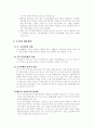 NAFTA(북미자유무역협정에대하여) 24페이지