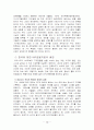 IMF(국제통화기금) 10페이지