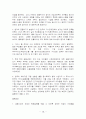 IMF(국제통화기금) 15페이지