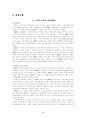 세계은행 IBRD국제부흥개발은행 IFC국제금융공사 4페이지