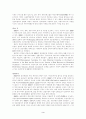 세계은행 IBRD국제부흥개발은행 IFC국제금융공사 5페이지