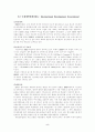 세계은행 IBRD국제부흥개발은행 IFC국제금융공사 7페이지