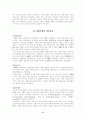 세계은행 IBRD국제부흥개발은행 IFC국제금융공사 8페이지