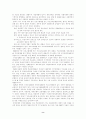 세계은행 IBRD국제부흥개발은행 IFC국제금융공사 10페이지