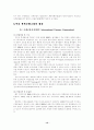 세계은행 IBRD국제부흥개발은행 IFC국제금융공사 14페이지