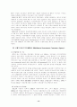 세계은행 IBRD국제부흥개발은행 IFC국제금융공사 16페이지
