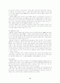 세계은행 IBRD국제부흥개발은행 IFC국제금융공사 17페이지