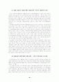 세계은행 IBRD국제부흥개발은행 IFC국제금융공사 20페이지
