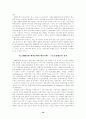 세계은행 IBRD국제부흥개발은행 IFC국제금융공사 21페이지