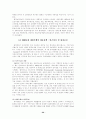 세계은행 IBRD국제부흥개발은행 IFC국제금융공사 22페이지