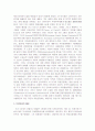 유럽연합(EU) 5페이지