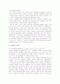 유럽연합(EU) 7페이지