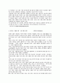 유럽연합(EU) 35페이지