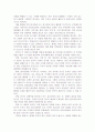 유럽연합(EU) 38페이지