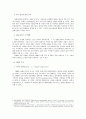 [사회과학] ASEM에 대하여 7페이지