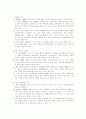 [사회과학] ASEM에 대하여 15페이지