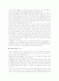 [사회과학] ASEM에 대하여 30페이지