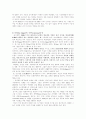 1960년대 미국의 사회문화 3페이지