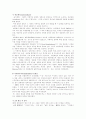 1960년대 미국의 사회문화 4페이지