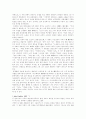 1960년대 미국의 사회문화 5페이지