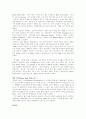 1960년대 미국의 사회문화 9페이지