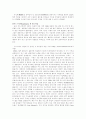 1960년대 미국의 사회문화 10페이지