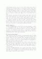 1960년대 미국의 사회문화 13페이지